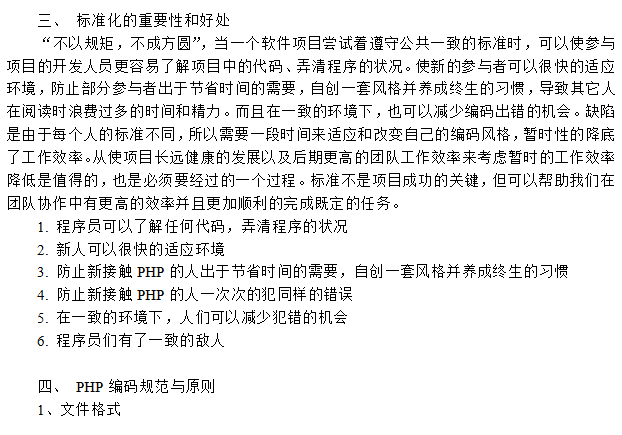 DoitPHP编码规范大全 百度网盘下载_PHP教程-小栈资源网