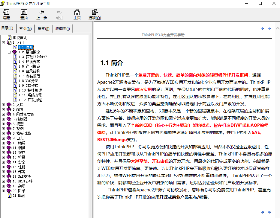 ThinkPHP 完全开发手册 中文chm下载_PHP教程-小栈资源网