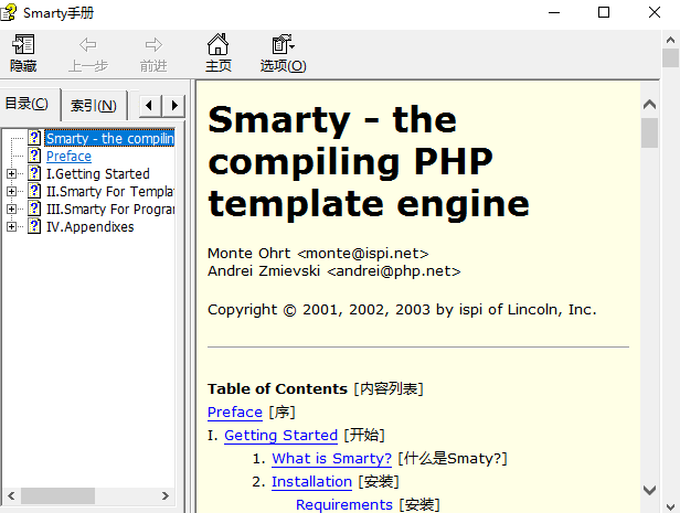 PHP Smarty中文手册 中文CHM百度网盘下载_PHP教程-小栈资源网