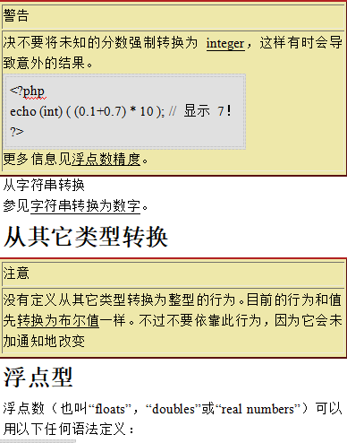 PHP5 中文手册 PDF百度网盘下载_PHP教程-小栈资源网