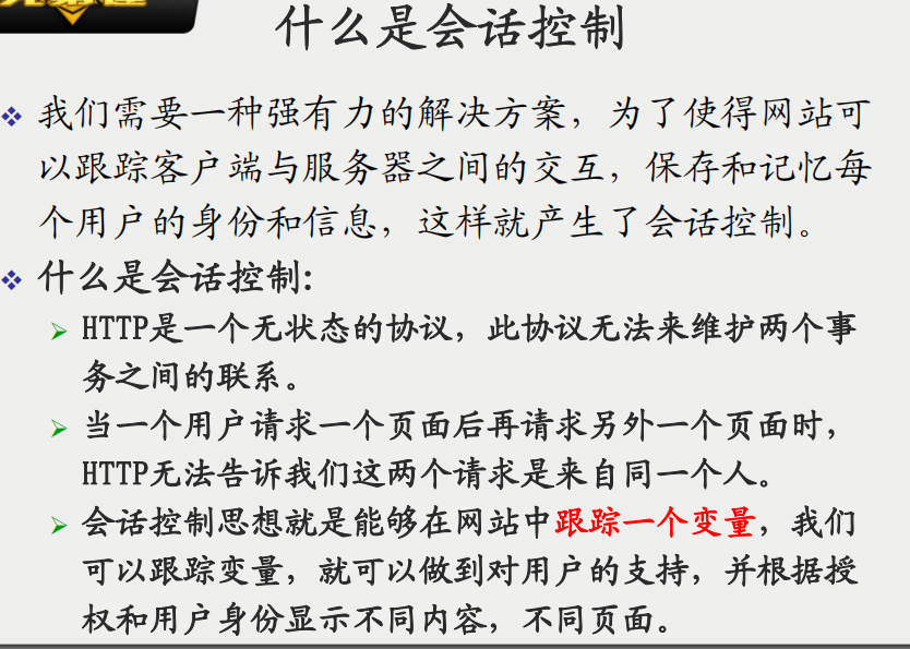 PHP的会话跟踪 中文PDF百度网盘下载_PHP教程-小栈资源网