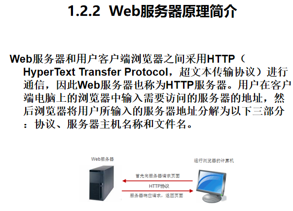 php教学课件 PHP概述_PHP教程-小栈资源网
