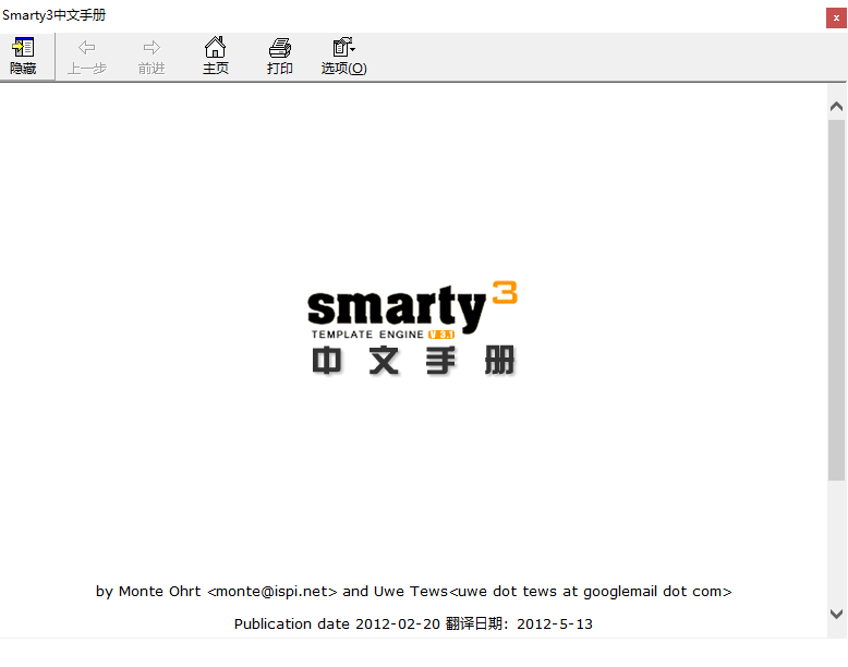 smarty 3.1 中文手册 chm_PHP教程-小栈资源网