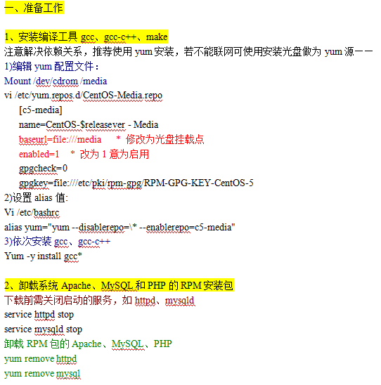 LAMP环境搭建（CentOS5.5版） 中文_PHP教程-小栈资源网