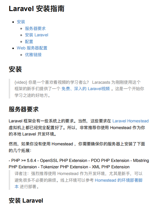 laravel 5.6 中文PDF_PHP教程-小栈资源网