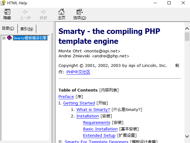 PHP模板引擎 中文CHM_PHP教程-小栈资源网