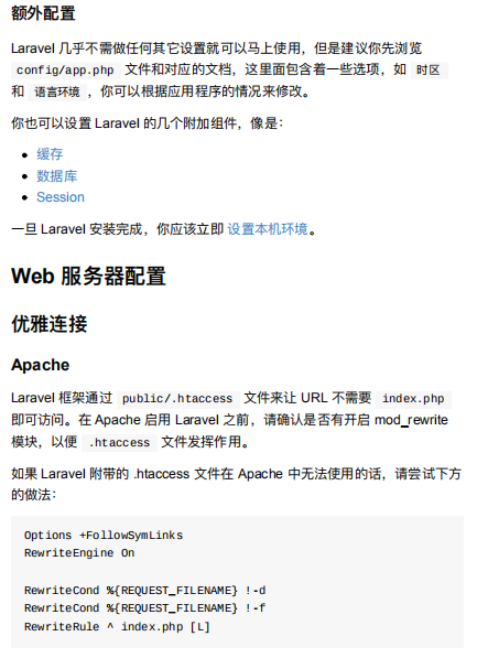laravel-5.6中文版 pdf_PHP教程-小栈资源网