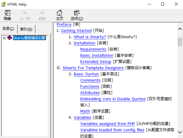 php Smarty模板中文手册 chm_PHP教程-小栈资源网