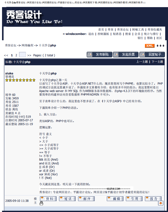 十天学会PHP教程2 中文PDF_PHP教程-小栈资源网