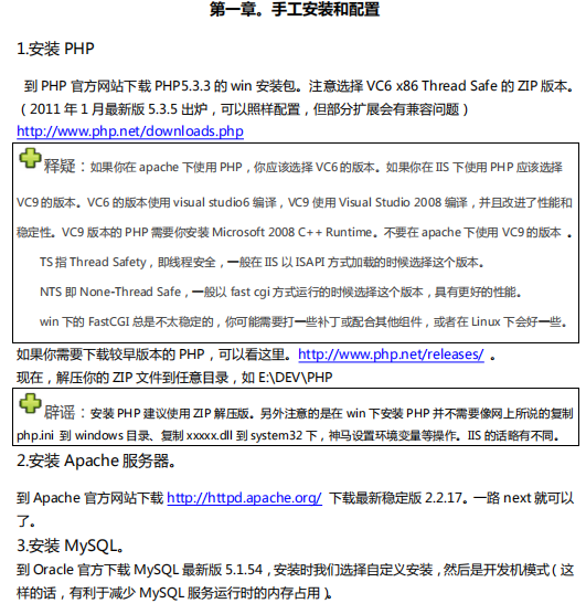 PHP开发实用指南 2.0 中文PDF_PHP教程-小栈资源网