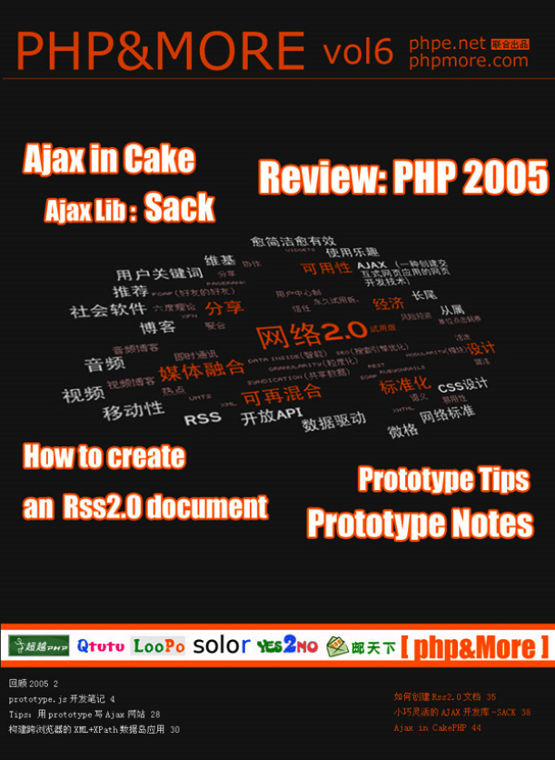 PHP MORE 第六期 PDF_PHP教程-小栈资源网