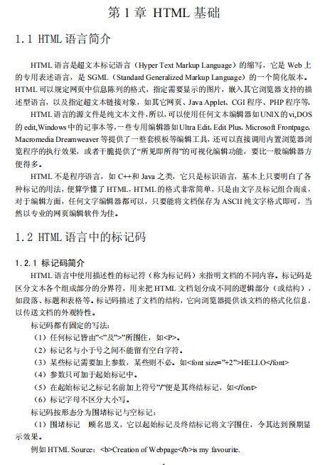 PHP编程 修订版 中文PDF_PHP教程-小栈资源网