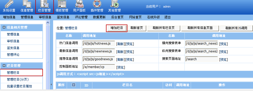 帝国网站管理系统 零基础实例入门教程_PHP教程-小栈资源网