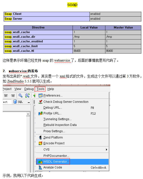 PHP Webservice的发布与调用 中文版_PHP教程-小栈资源网