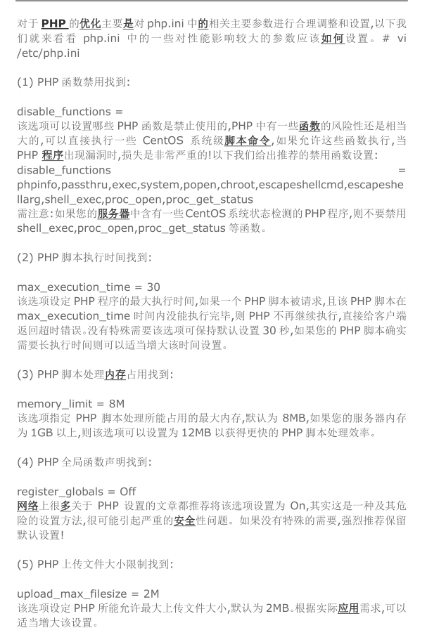 php优化的那些事儿_PHP教程-小栈资源网