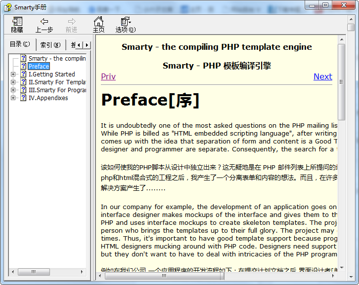 PHP Smarty中文手册 chm格式_PHP教程-小栈资源网