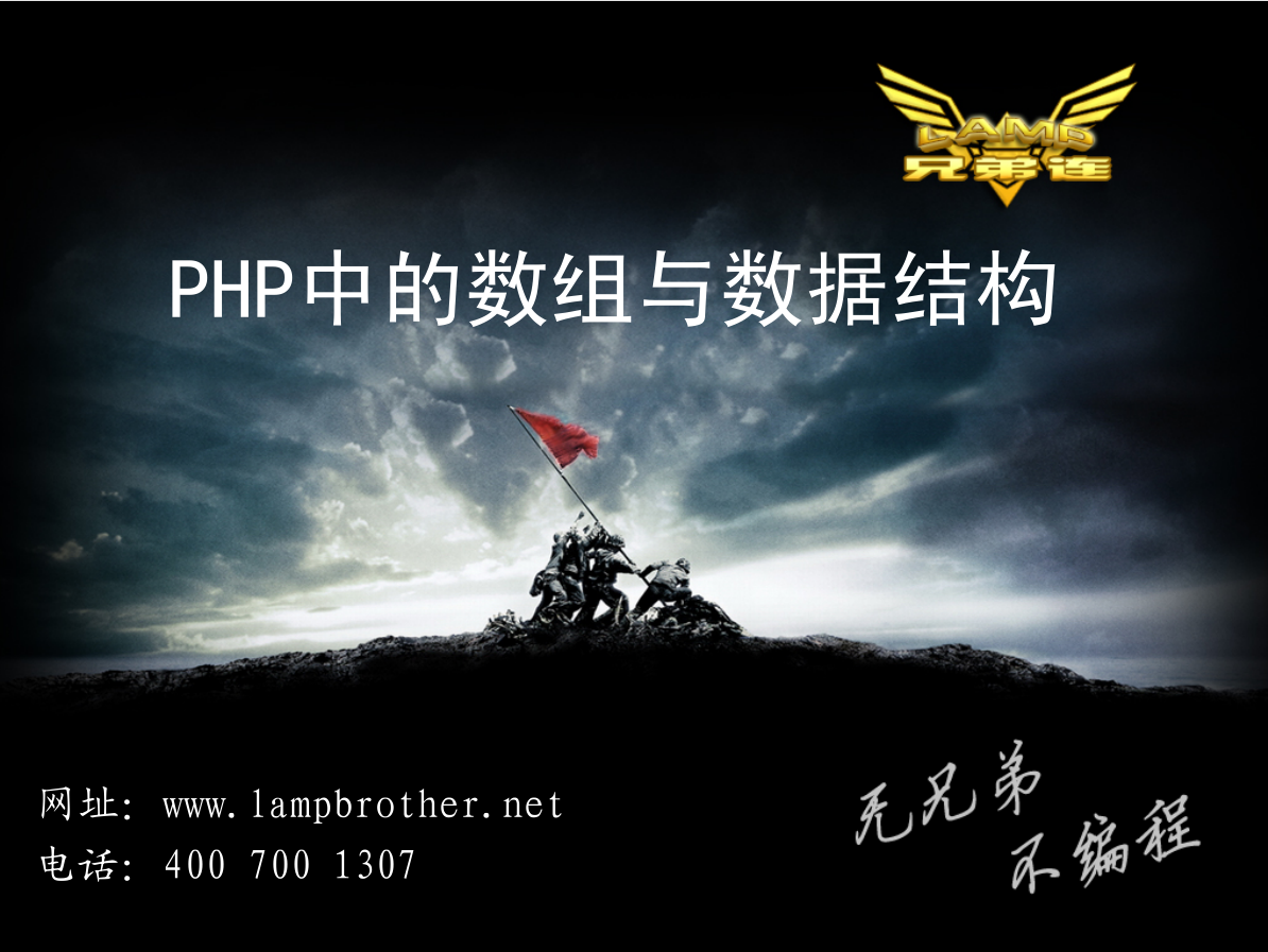 PHP中的数组与数据结构_PHP教程-小栈资源网