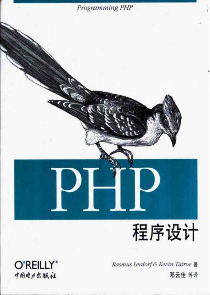 PHP程序设计_PHP教程-小栈资源网