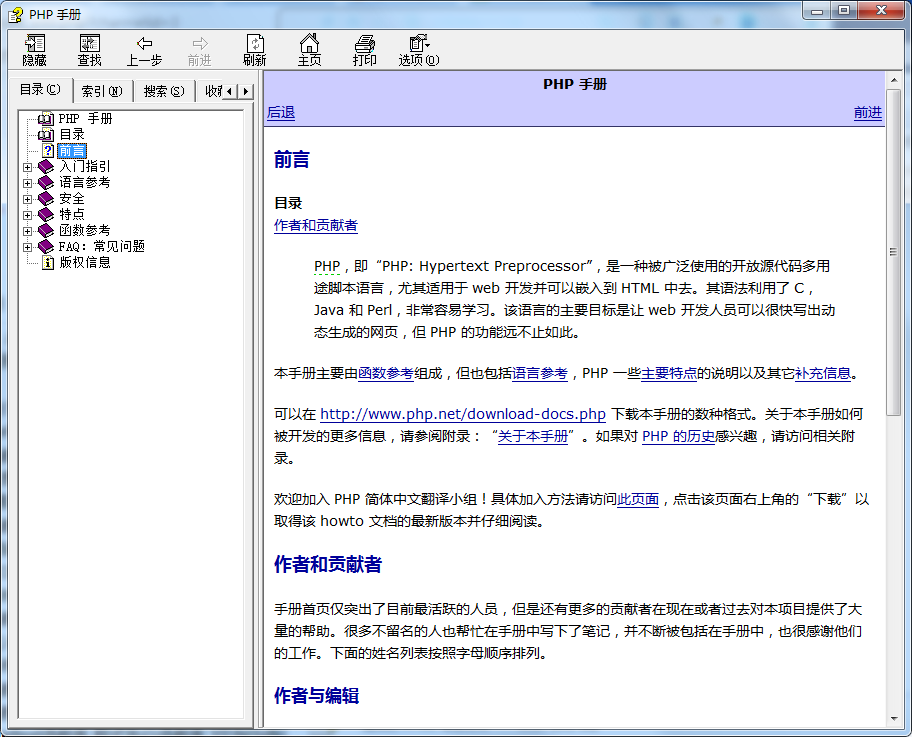 php函数手册 chm格式_PHP教程-小栈资源网