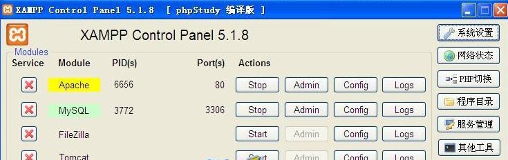 xampp Lite_PHP教程-小栈资源网