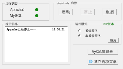 phpStudy_PHP教程-小栈资源网