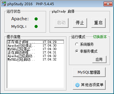 phpstudy2016 稳定版本_PHP教程-小栈资源网