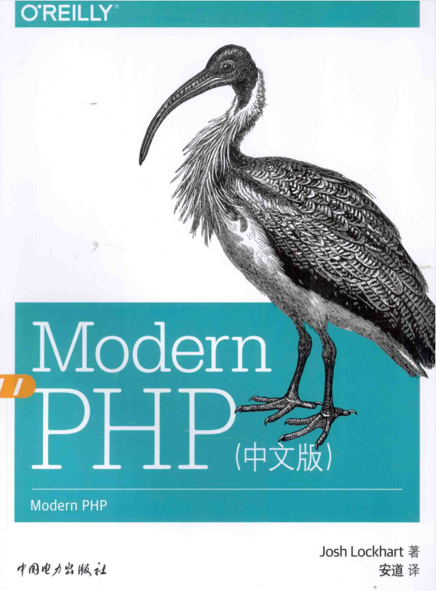 modern PHP 中文版_PHP教程-小栈资源网