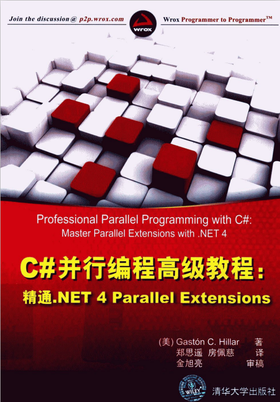 C#并行编程高级教程：精通.NET 4 Parallel Extensions 中文pdf_NET教程-小栈资源网