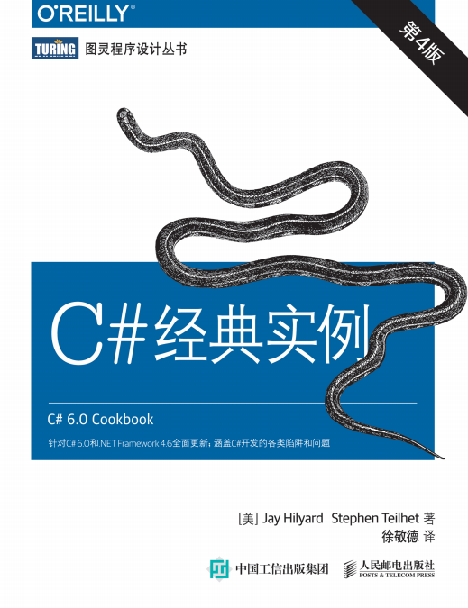 C#经典实例（第4版） 完整版 中文pdf_NET教程-小栈资源网