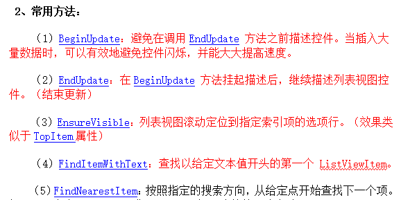C# ListView用法详解_NET教程-小栈资源网