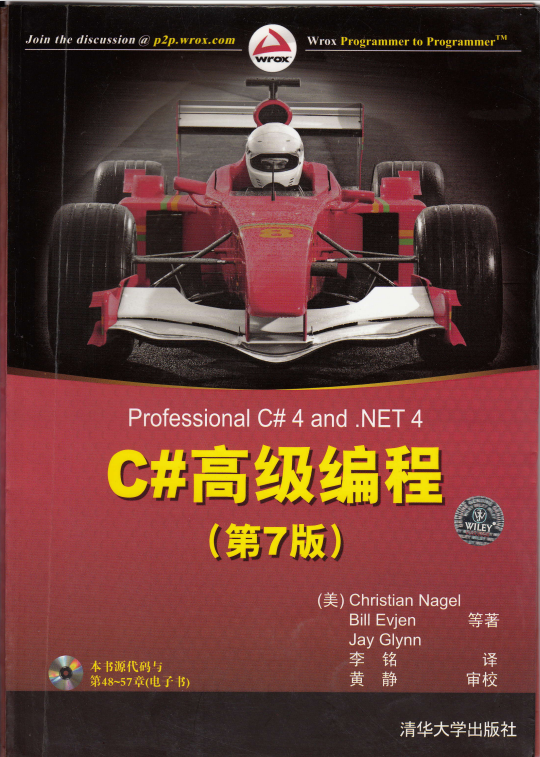 C#入门经典（第7版） C# 6.0 & Visual Studio 2015 完整版 中文_NET教程-小栈资源网