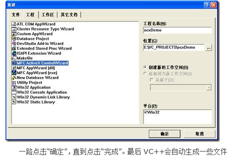 VC++编写ActiveX控件详解 中文_NET教程-小栈资源网