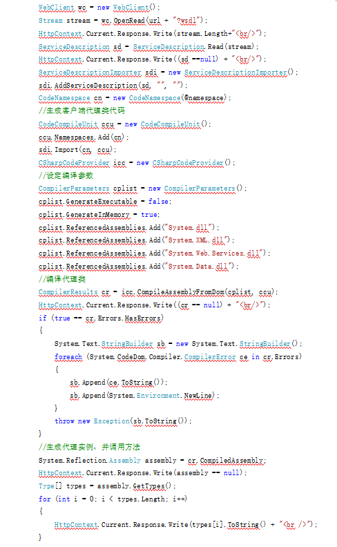 C#通过反射来动态调用webservice_NET教程-小栈资源网