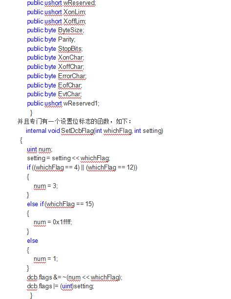 C#调用API串口通信_NET教程-小栈资源网