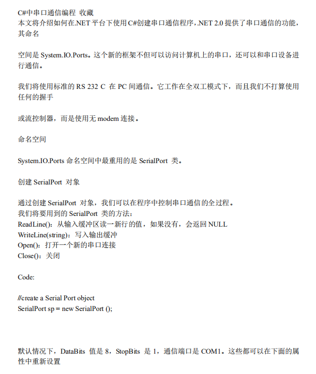 C#串口通信编程 中文_NET教程-小栈资源网