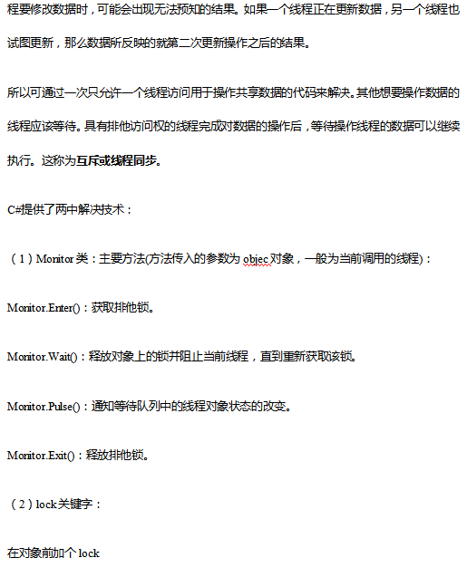 C#编程中的多线程处理实例 中文_NET教程-小栈资源网
