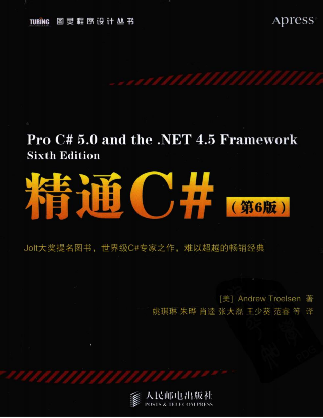 图灵程序设计丛书：精通C#（第6版） PDF_NET教程-小栈资源网