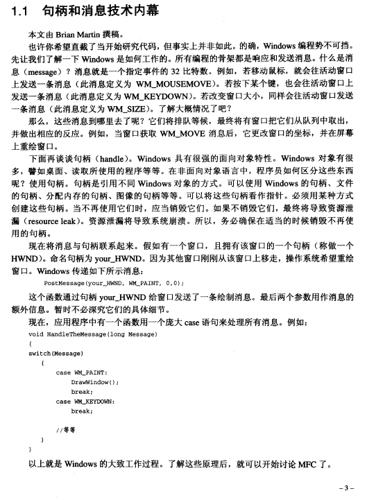 CodeGuru Visual C++编程精粹 PDF_NET教程-小栈资源网