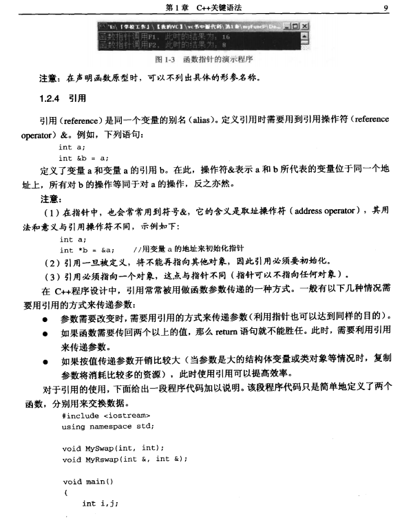 Visual C++高级编程及其项目应用开发 PDF_NET教程-小栈资源网