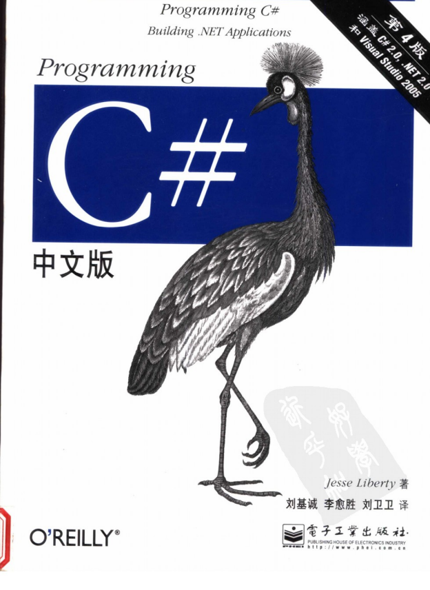Programming C# 中文版（第4版） PDF_NET教程-小栈资源网