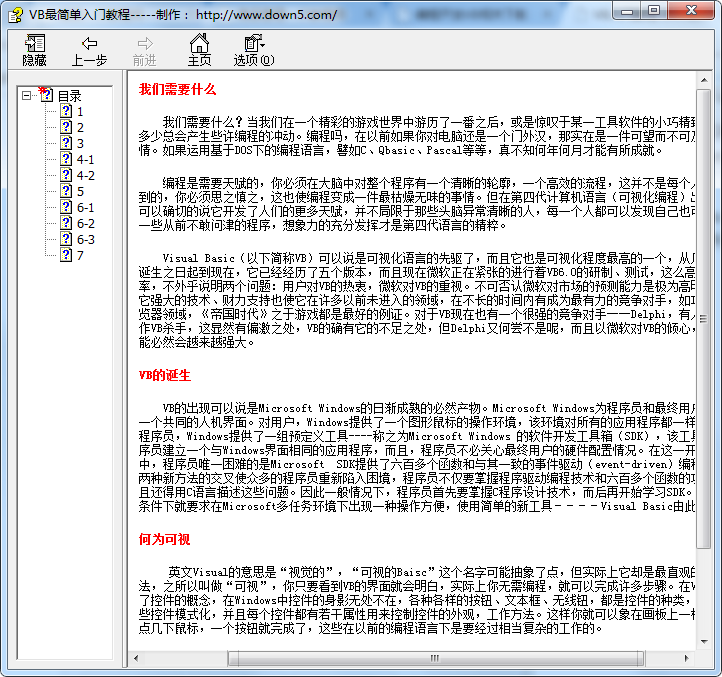 VB入门教程 chm格式_NET教程-小栈资源网