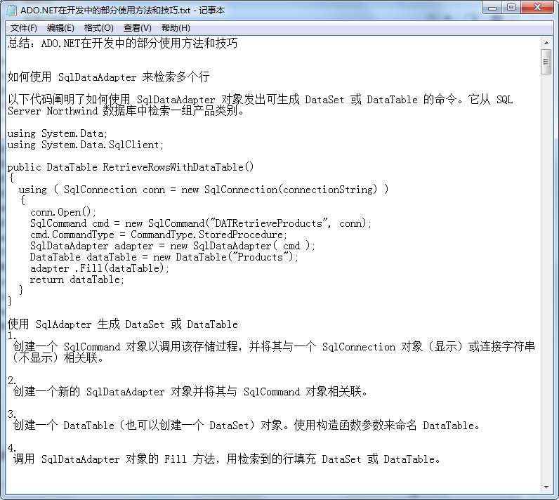 ASP.NET学习总结+笔记 txt格式_NET教程-小栈资源网