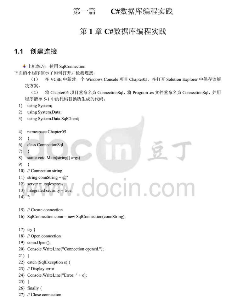 .NET专业数据库编程实践_NET教程-小栈资源网