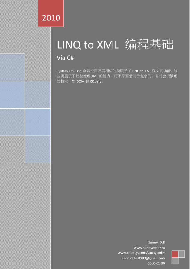 LINQ to xm<x>l 编程基础 pdf版_NET教程-小栈资源网