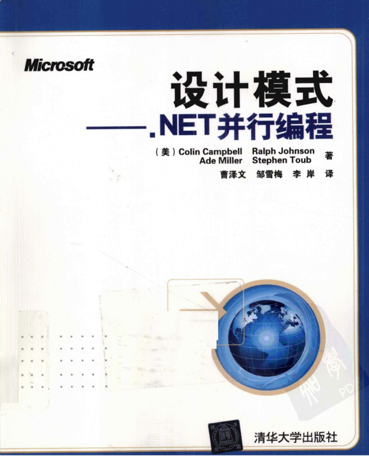 设计模式：.NET并行编程_NET教程-小栈资源网