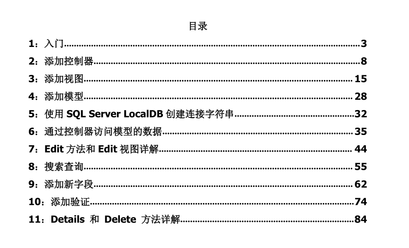 ASP.NET MVC5官方教程（中文版）_NET教程-小栈资源网