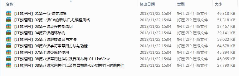 C#培训初级班课程-玄机网Csharp培训_NET教程-小栈资源网