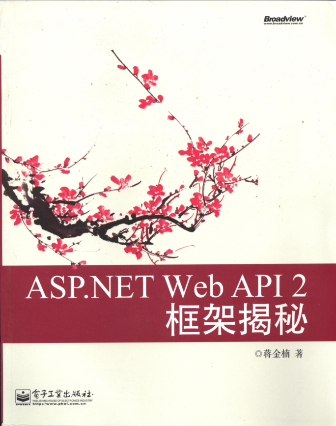 ASP.NET Web API 2框架揭秘_NET教程-小栈资源网