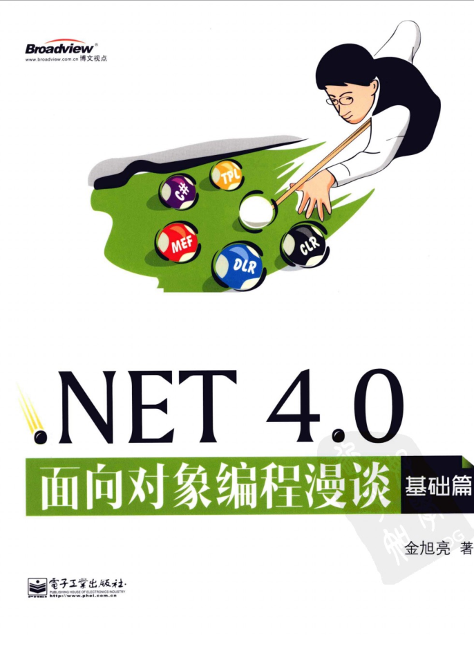 NET 4.0面向对象编程漫谈 基础篇_NET教程-小栈资源网