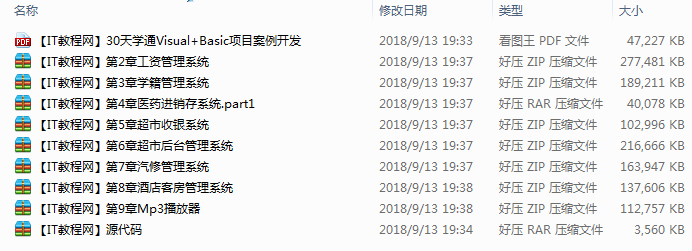 30天学通Visual Basic项目案例开发【视频教程+源码】_NET教程-小栈资源网